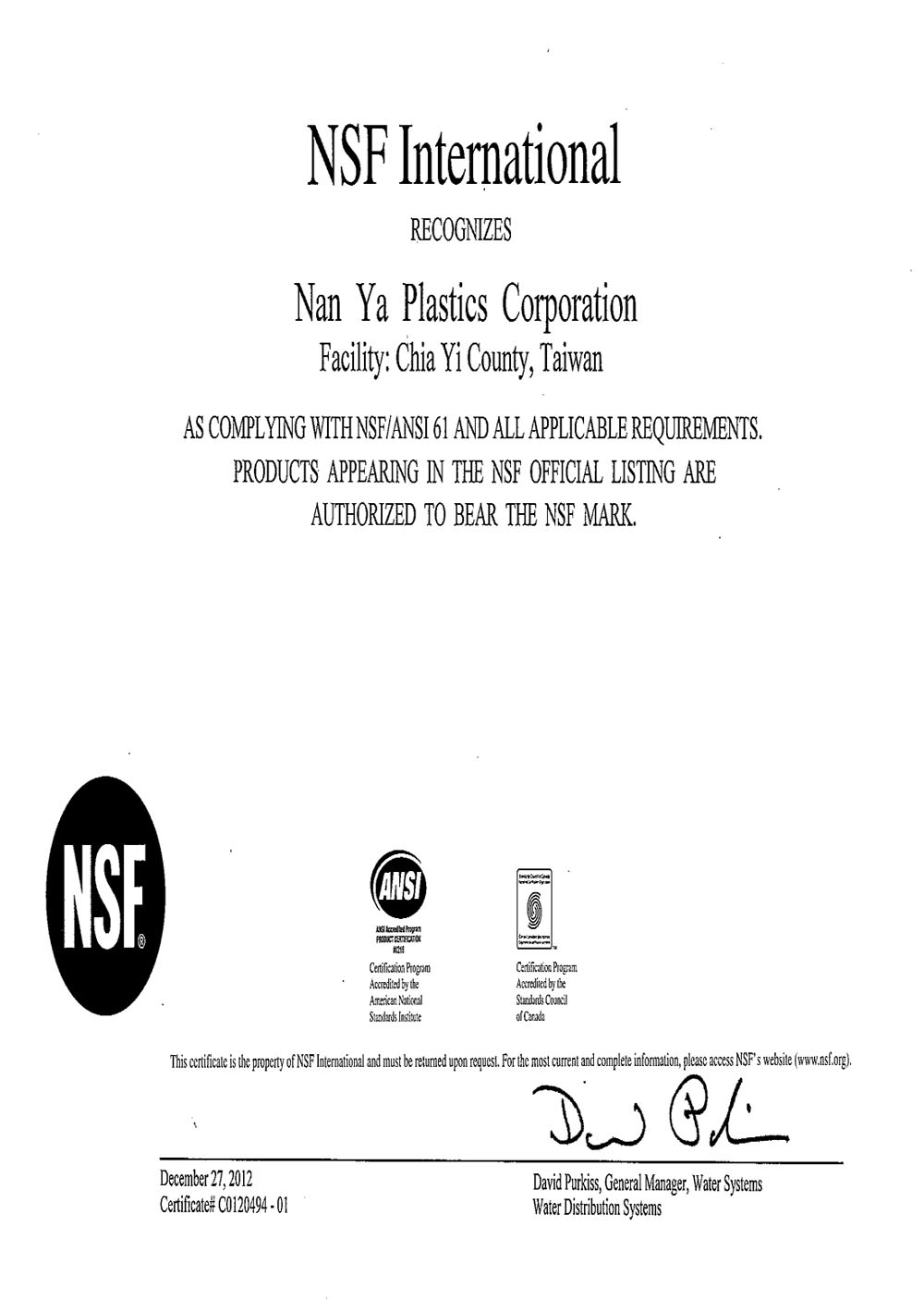 NSF證書(圖1)