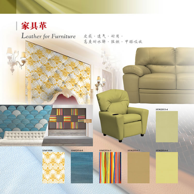 家具革(圖3)
