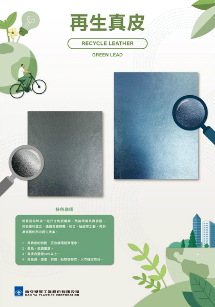 ESG新產(chǎn)品(圖4)
