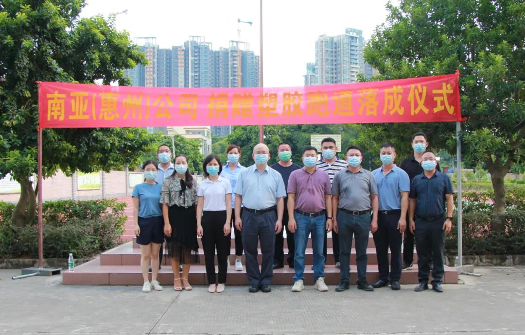 贊助百萬元 為裡波水兩所學(xué)校翻新跑道(圖1)